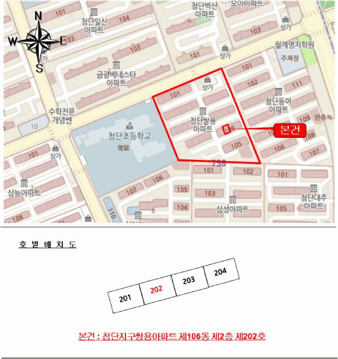 광주광역시 광산구 월계동 758-2 첨단지구쌍용아파트 106동 2층202호 아파트 경매 사진 8