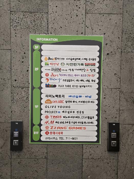 제주특별자치도 제주시 노형동 2585-2 노형이-편한세상 108동 5층502호 아파트 경매 사진 10