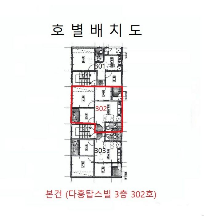 인천광역시 미추홀구 재넘이길 141-15, 3층302호 (용현동,다흥탑스빌)구) 인천광역시 미추홀구 용현동 676-18 다세대(빌라) 경매 사진 8