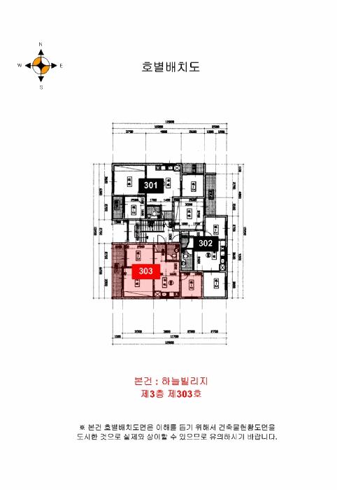 인천광역시 계양구 작전동 423-10 하늘빌리지 3층303호 다세대(빌라) 경매 사진 8