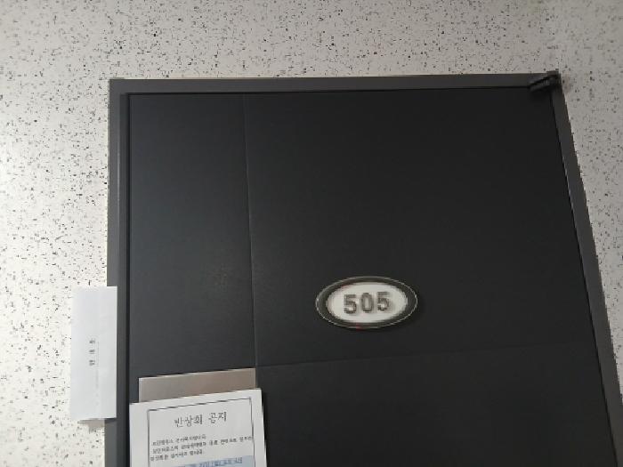 서울특별시 관악구 신림동 571-5 모던하우스 5층505호 다세대(빌라) 경매 사진 10