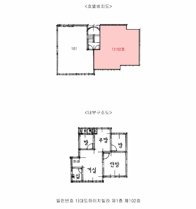 서울특별시 동작구 사당동 1048-12 대도하이치빌라 1층102호 다세대(빌라) 경매 사진 10