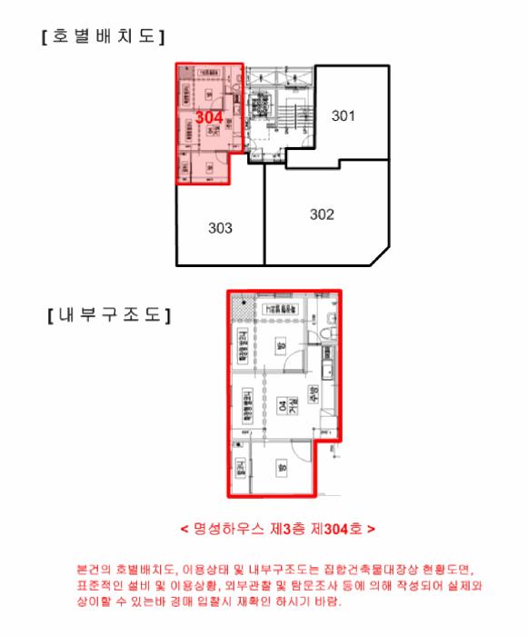 서울특별시 동작구 대방동 391-75 명성하우스 3층304호 다세대(빌라) 경매 사진 10