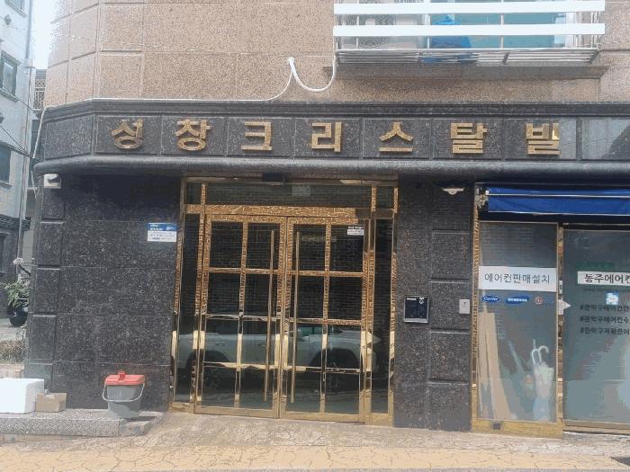 서울특별시 관악구 봉천동 41-284 성창크리스탈빌 5층502호 다세대(빌라) 경매 사진 2
