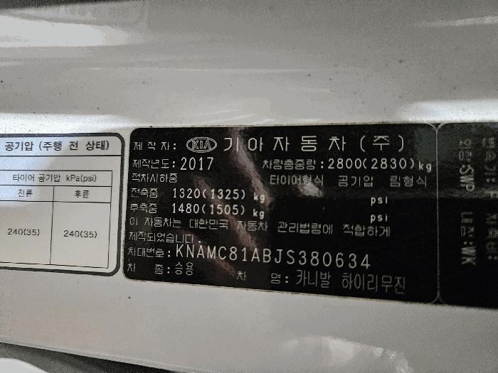 남양주시 오남읍 양지로81번길 23 한양물류 (031-571-3360) 차량 경매 사진 6
