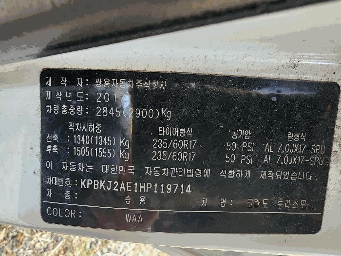 천안시 동남구 수신면 우각골길 21 차량 경매 사진 17