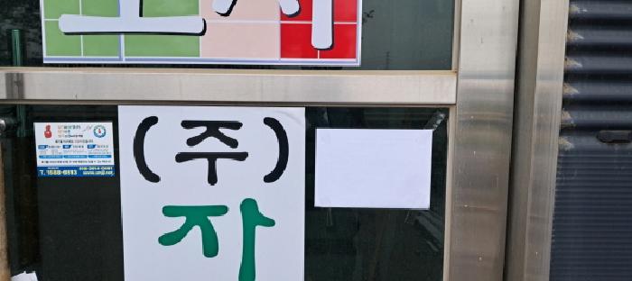 경기도 파주시 월롱면 도내리 671-27 상가 경매 사진 6