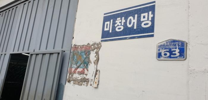 부산광역시 사하구 구평동 435-84 임야 경매 사진 9
