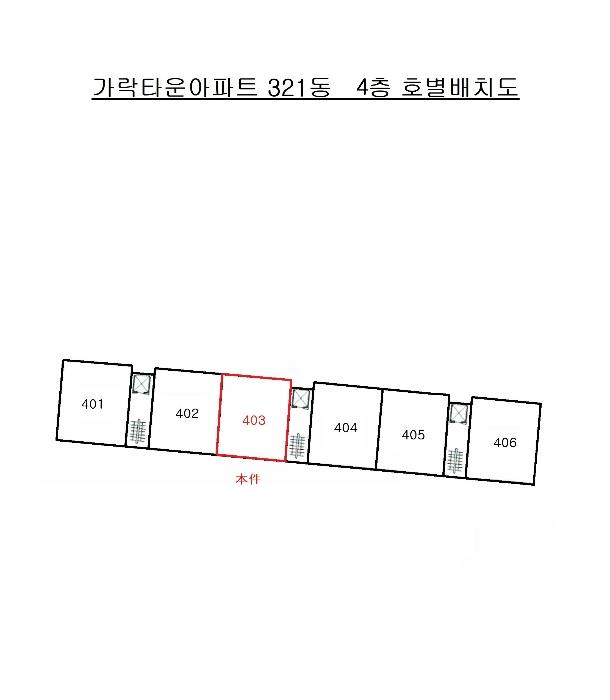 부산광역시 사하구 하신중앙로 265, 321동 4층403호 (하단동,가락타운아파트)구) 부산광역시 사하구 하단동 1176 아파트 경매 사진 7