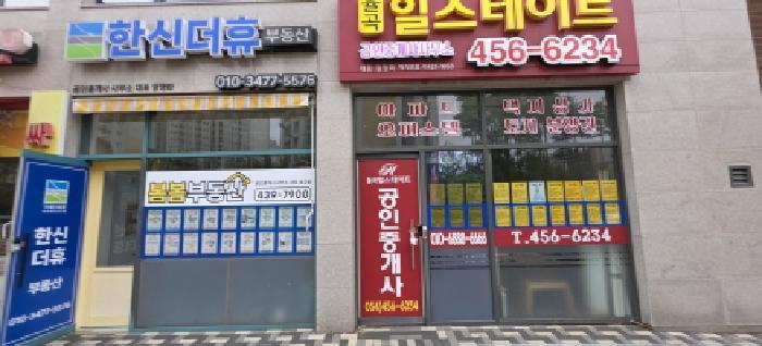 경상북도 김천시 율곡동 772 한신휴플러스 제114동 제1층 제109호 근린상가 경매 사진 9
