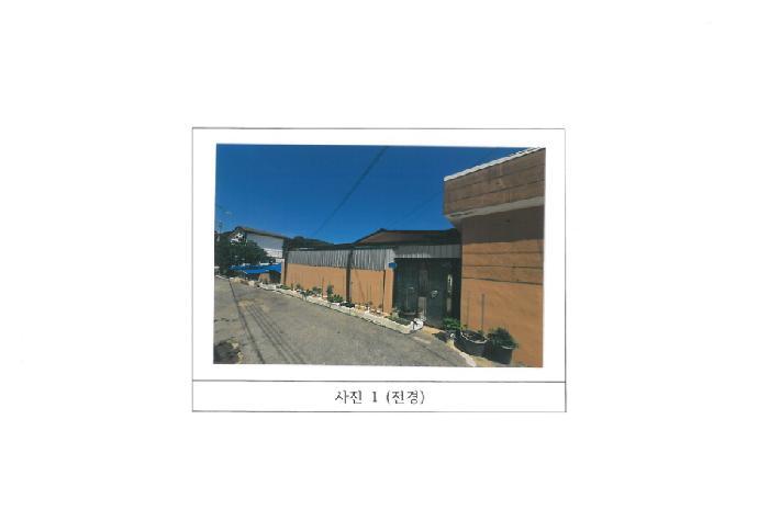 경상북도 김천시 백옥동 208-8 대지 경매 사진 5