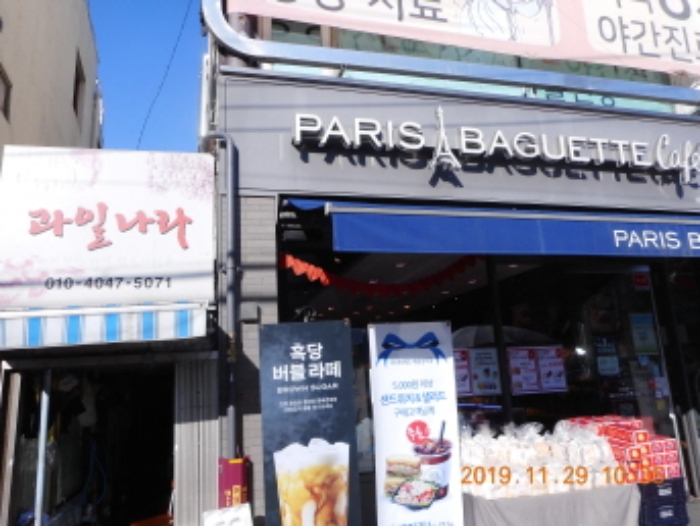 서울특별시 영등포구 대림동 962-4 근린시설 경매 사진 2