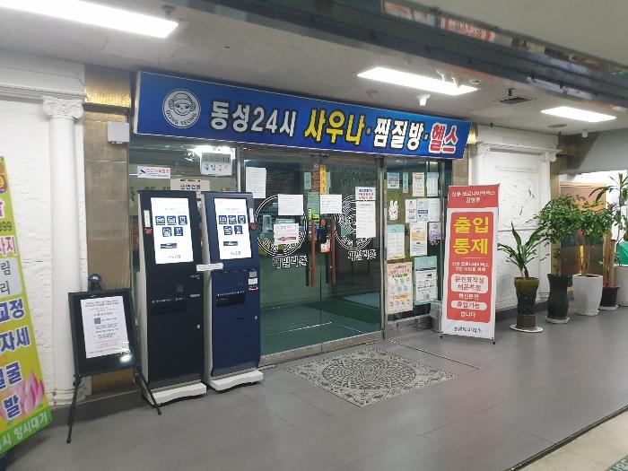 경상남도 진주시 진주대로 901, 101,102,103,상가동 지하1층상가-101호 (강남동,동성가든타워)구) 경상남도 진주시 강남동 219 근린상가 경매 사진 2