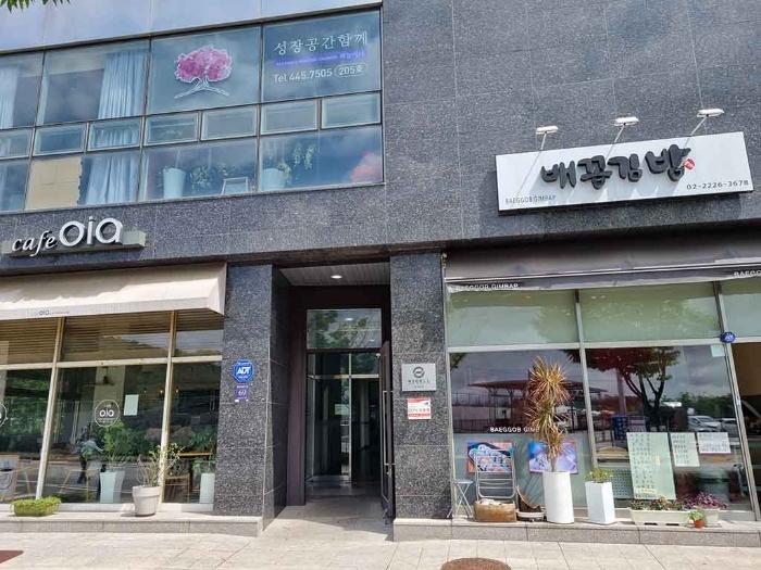 서울 강남구 근린시설