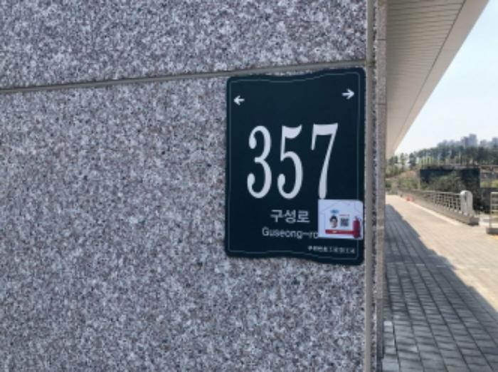 경기도 용인시 기흥구 구성로 357, 3층에이310호 (청덕동,용인테크노밸리지식산업센터)구) 경기도 용인시 기흥구 청덕동 556 아파트형공장 경매 사진 12
