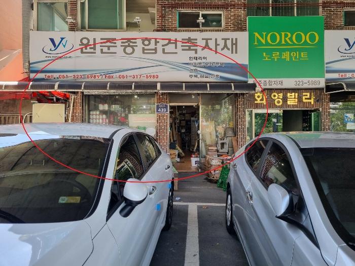 부산광역시 사상구 백양대로 439, 1층101호구) 부산광역시 사상구 주례동 338-5 다세대(빌라) 경매 사진 10