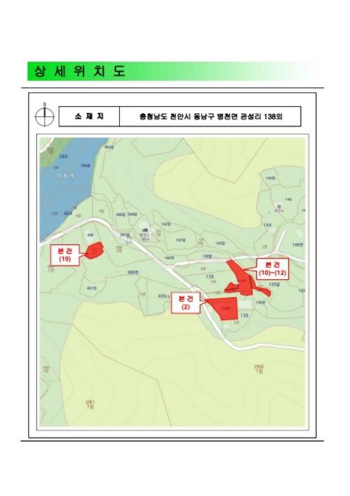 충청남도 천안시 동남구 병천면 관성3길 150-36구) 충청남도 천안시 동남구 병천면 관성리 138 주택 경매 사진 22