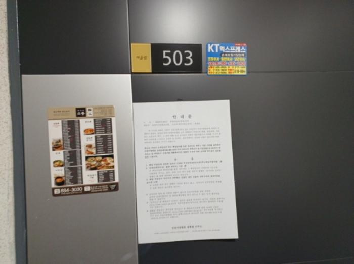 인천광역시 미추홀구 재넘이길 10, 4층402호구) 인천광역시 미추홀구 학익동 2-25 다세대(빌라) 경매 사진 52
