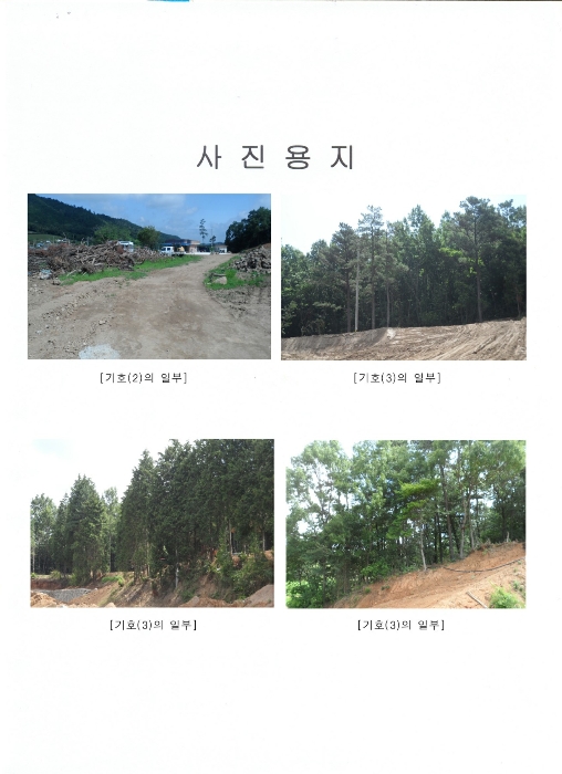 전라남도 보성군 보성읍 녹차로 890-60구) 전라남도 보성군 보성읍 봉산리 1124-1 주택 경매 사진 3