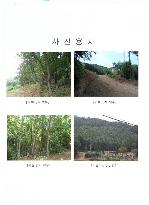 전라남도 보성군 보성읍 녹차로 890-60구) 전라남도 보성군 보성읍 봉산리 1124-1 주택 경매 사진 4