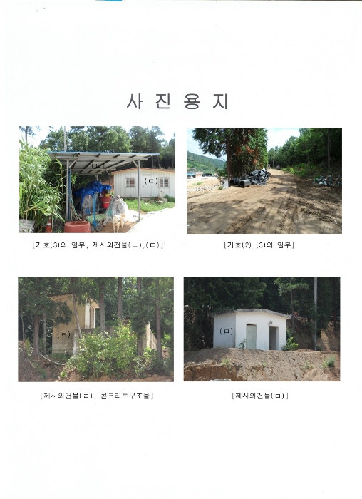 전라남도 보성군 보성읍 녹차로 890-60구) 전라남도 보성군 보성읍 봉산리 1124-1 주택 경매 사진 5