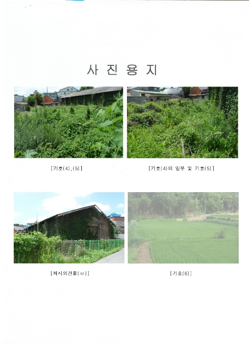 전라남도 보성군 보성읍 주봉리 239-7 대지 경매 사진 6