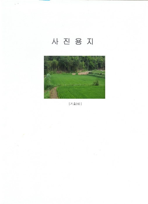 전라남도 보성군 보성읍 주봉리 239-7 대지 경매 사진 7