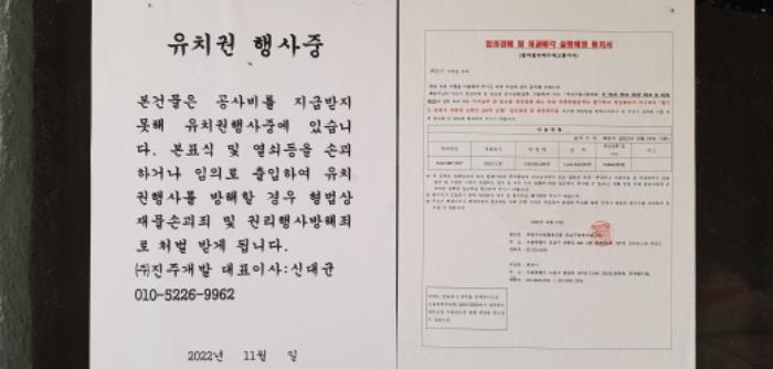 경기도 포천시 내촌면 금강로 2714-30구) 경기도 포천시 내촌면 소학리 203 숙박시설 경매 사진 15