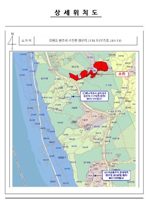 강원도 원주시 부론면 정산리 2121 전 경매 사진 28