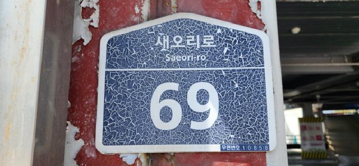 경기도 파주시 탄현면 새오리로 69, 지3층비327호구) 경기도 파주시 탄현면 성동리 84 근린상가 경매 사진 14