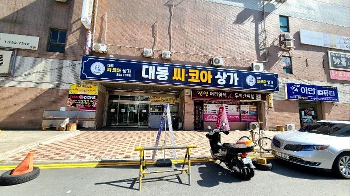 경상남도 창원시 마산합포구 월영동로 8, 2층235호 (해운동,대동씨.코아상가아파트)구) 경상남도 창원시 마산합포구 해운동 37-4 근린상가 경매 사진 3