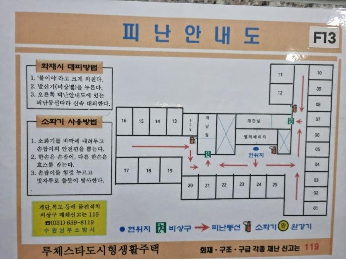 경기도 수원시 팔달구 갓매산로76번길 10, 1동 13층1309호 (고등동,루체스타)구) 경기도 수원시 팔달구 고등동 305-10 도시형생활주택 경매 사진 6