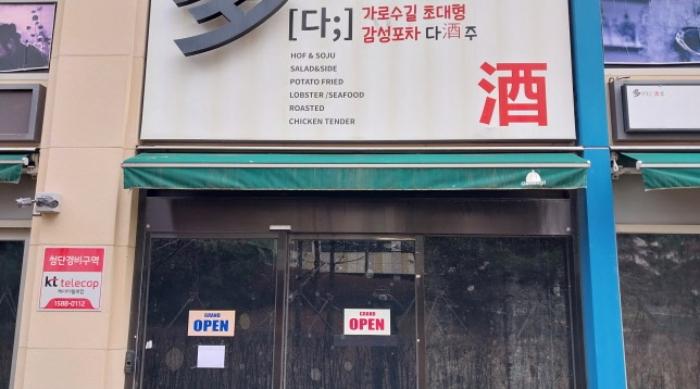 경기도 고양시 일산서구 주엽로 80, 1층비149호 (대화동,고양일산호수공원가로수길)구) 경기도 고양시 일산서구 대화동 1050-185 근린상가 경매 사진 13
