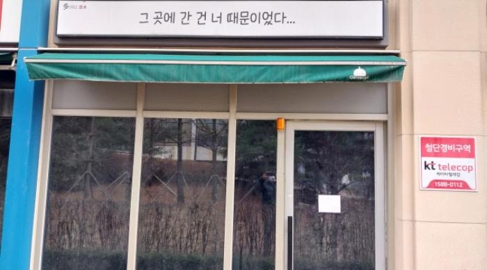 경기도 고양시 일산서구 주엽로 80, 1층비150호 (대화동,고양일산호수공원가로수길)구) 경기도 고양시 일산서구 대화동 1050-185 근린상가 경매 사진 11