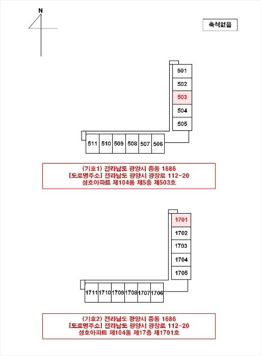 전라남도 광양시 광장로 112-20, 104동 5층503호 (중동,성호아파트)구) 전라남도 광양시 중동 1686 아파트 경매 사진 10