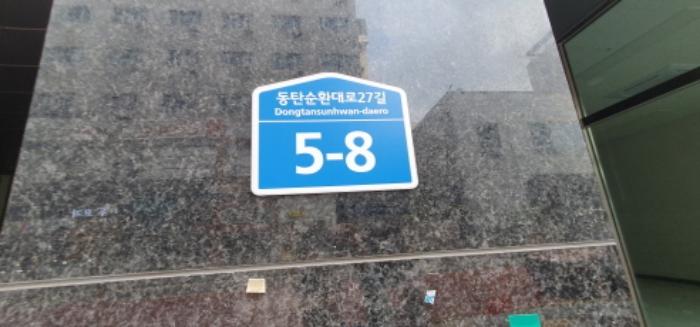 경기도 화성시 동탄순환대로27길 5-8, 2층225호 (영천동,에이스케이씨티타워)구) 경기도 화성시 영천동 680 근린상가 경매 사진 13