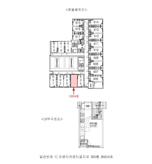 서울특별시 중구 동호로33길 15, 6층604호 (오장동,오렌지카운티을지로)구) 서울특별시 중구 오장동 145-1 오피스텔 경매 사진 9