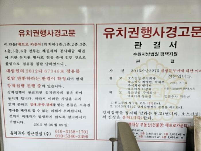 경기도 평택시 포승읍 여술2길 63, 3층310호 (메트로카운티)구) 경기도 평택시 포승읍 도곡리 1117-1 오피스텔 경매 사진 8