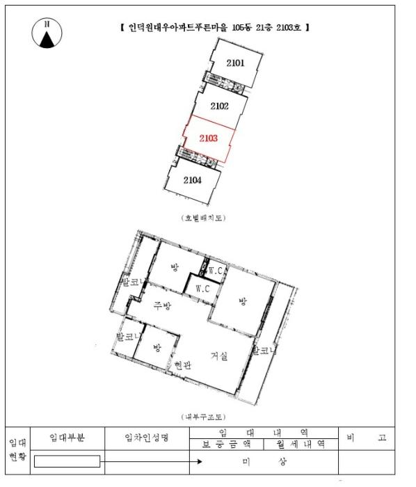 경기도 안양시 동안구 학의로 390, 105동 21층2103호 (평촌동,인덕원대우아파트푸른마을)구) 경기도 안양시 동안구 평촌동 75-2 아파트 경매 사진 10