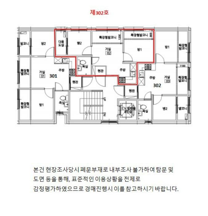 서울특별시 양천구 남부순환로59길 7, 제3층 제302호 (신월동, 토브하우스)구) 서울특별시 양천구 신월동 135-29 다세대(빌라) 경매 사진 9
