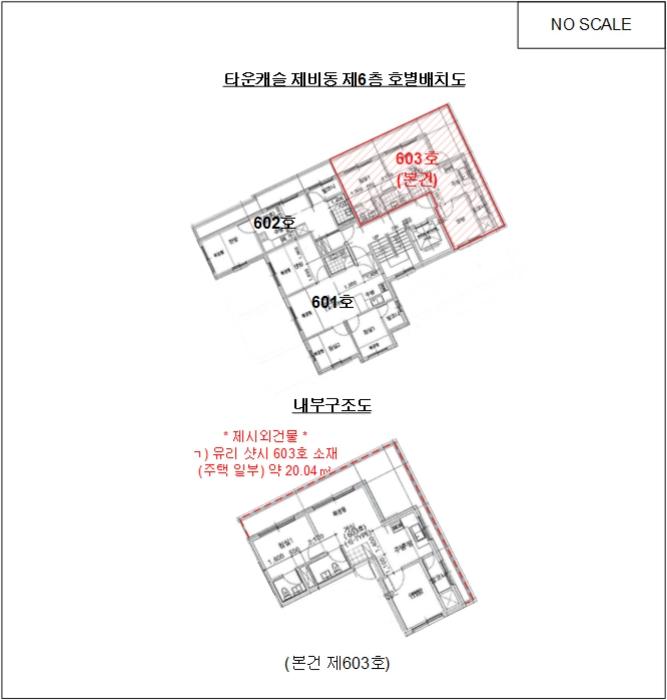 서울특별시 강서구 초록마을로32길 7-5, 제비동 제6층 제603호 (화곡동, 타운캐슬)구) 서울특별시 강서구 화곡동 409-83 다세대(빌라) 경매 사진 11