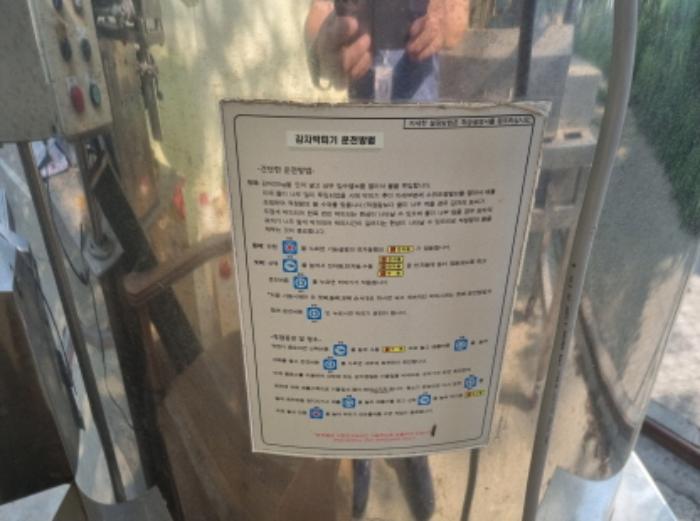 충청남도 아산시 신동 340 공장 경매 사진 69