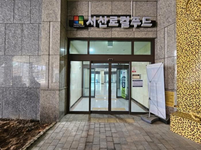 충청남도 서산시 성연면 성연2로 45, 1층111호 (이안큐브오피스텔)구) 충청남도 서산시 성연면 오사리 1645 근린상가 경매 사진 11
