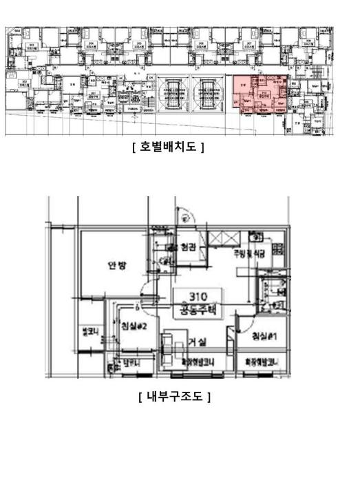 인천광역시 미추홀구 인주대로11번길 42, 3층310호 (숭의동,진성투토펠리체)구) 인천광역시 미추홀구 숭의동 346-5 아파트 경매 사진 11