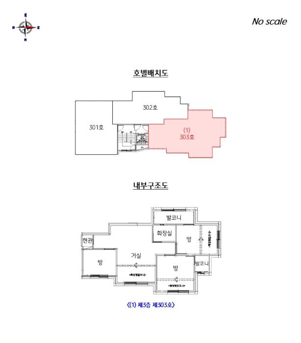 서울특별시 은평구 역말로9길 24-26, 3층303호 (대조동,대고샤인빌)구) 서울특별시 은평구 대조동 91-86 다세대(빌라) 경매 사진 9