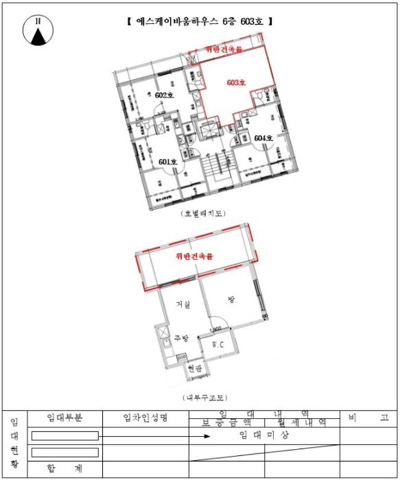 서울특별시 강서구 화곡로26가길 54, 제6층 제603호 (화곡동, 에스케이바움하우스)구) 서울특별시 강서구 화곡동 1073-28 다세대(빌라) 경매 사진 8