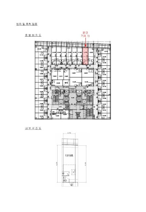 경기도 화성시 동탄지성로 11, 13층1319호 (반송동,동탄에스알골드프라자)구) 경기도 화성시 반송동 93-2 오피스텔 경매 사진 10