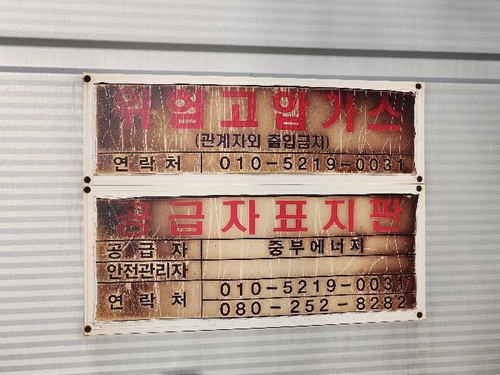 충청북도 음성군 감곡면 상우리 5-2 공장 경매 사진 13