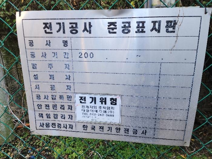 충청북도 음성군 감곡면 상우리 5-2 공장 경매 사진 19