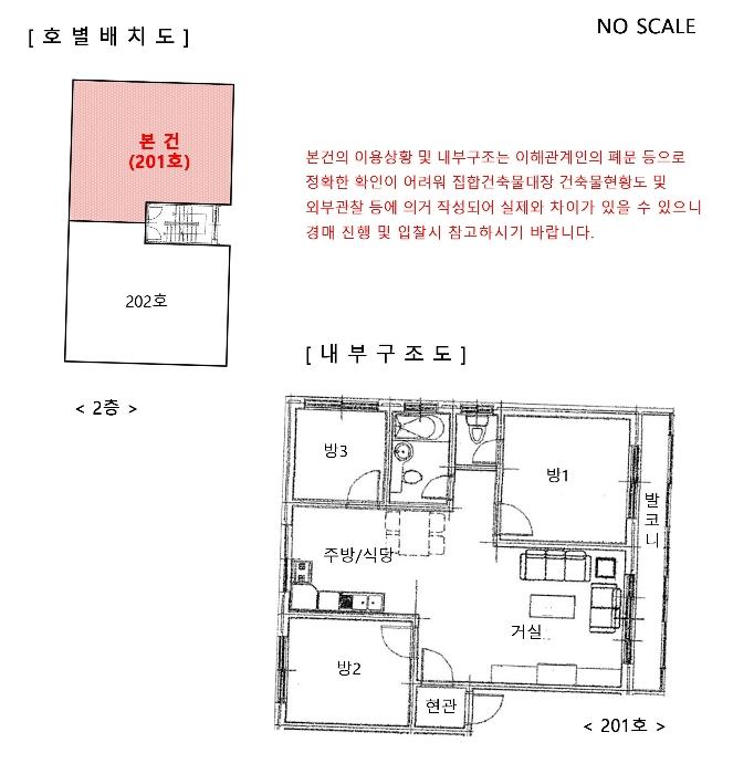 경기도 안산시 상록구 장화1안길 14, 2층201호 (사동,삼원빌라)구) 경기도 안산시 상록구 사동 1404-10 다세대(빌라) 경매 사진 10